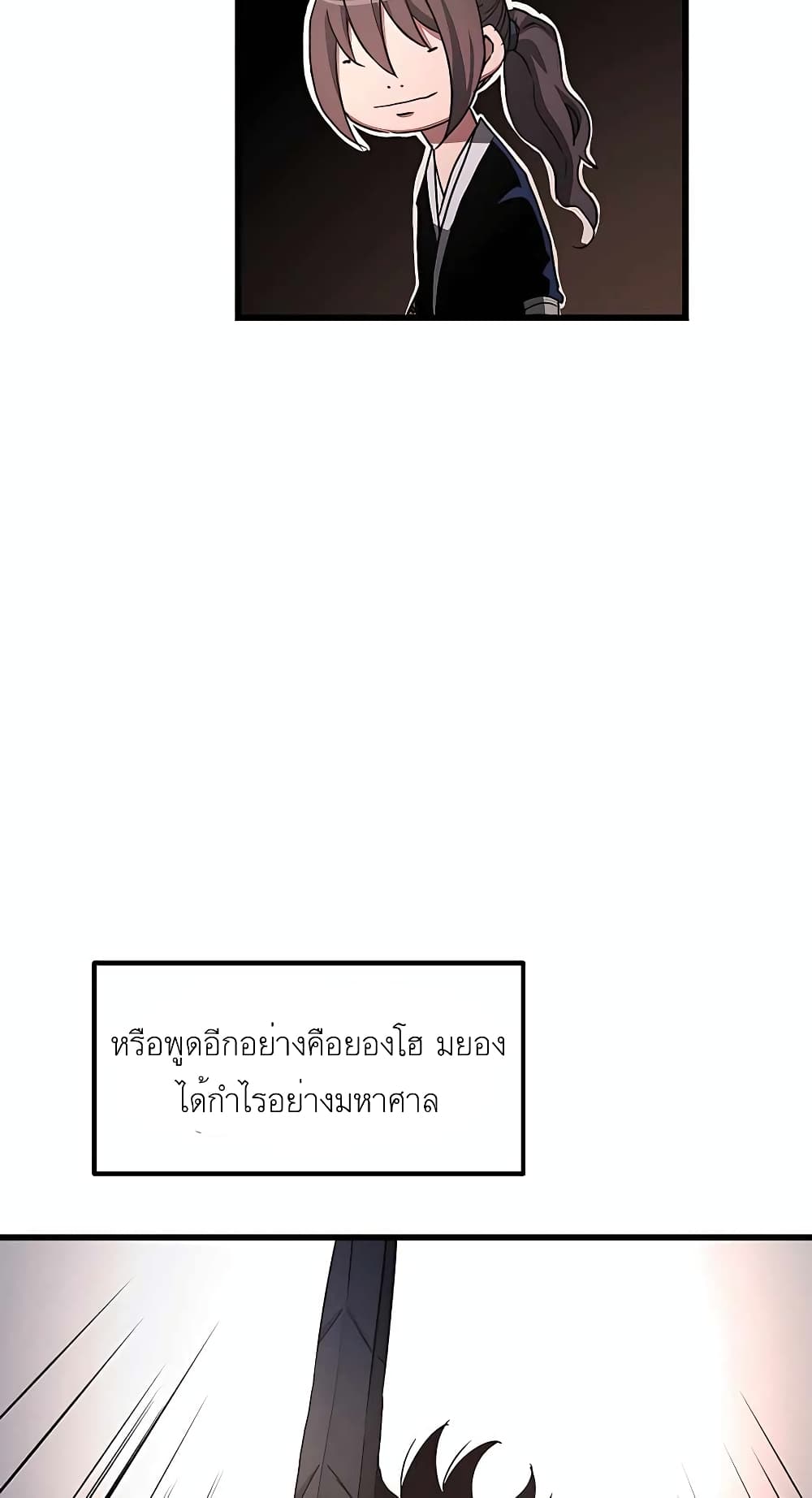 I Am Possessed by the Sword God 44 50