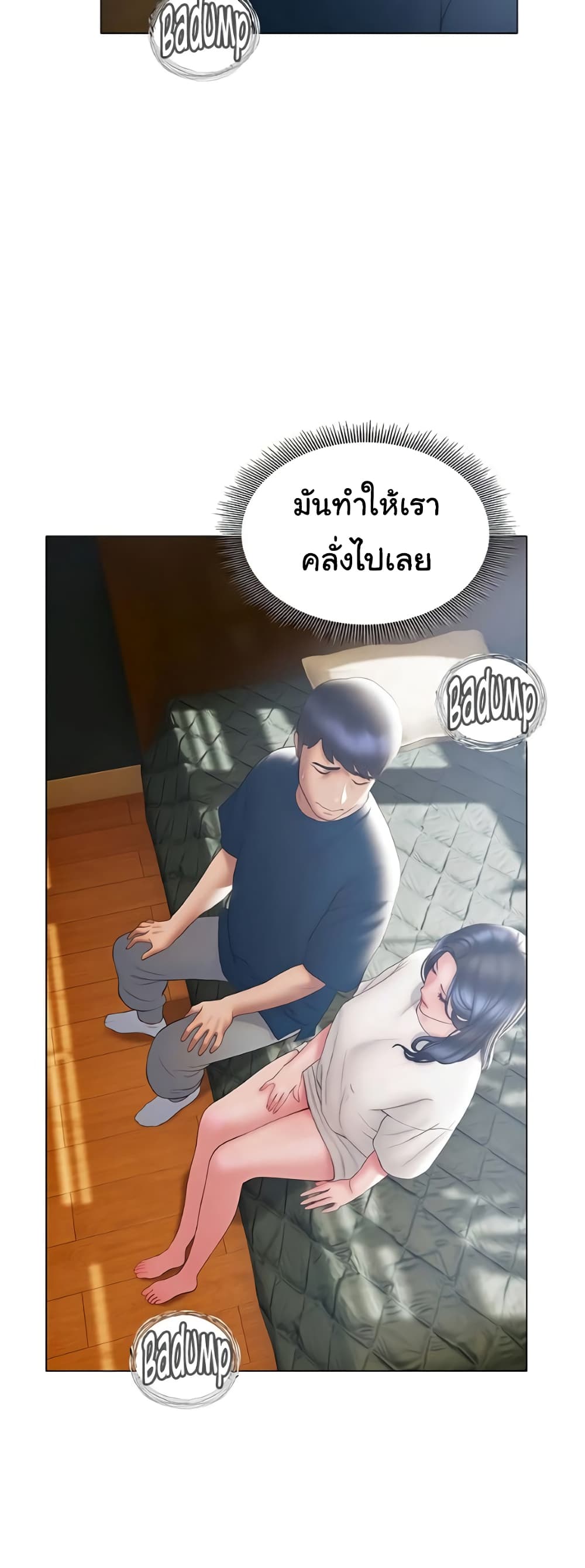 Understanding of Flirting ตอนที่ 32 (9)