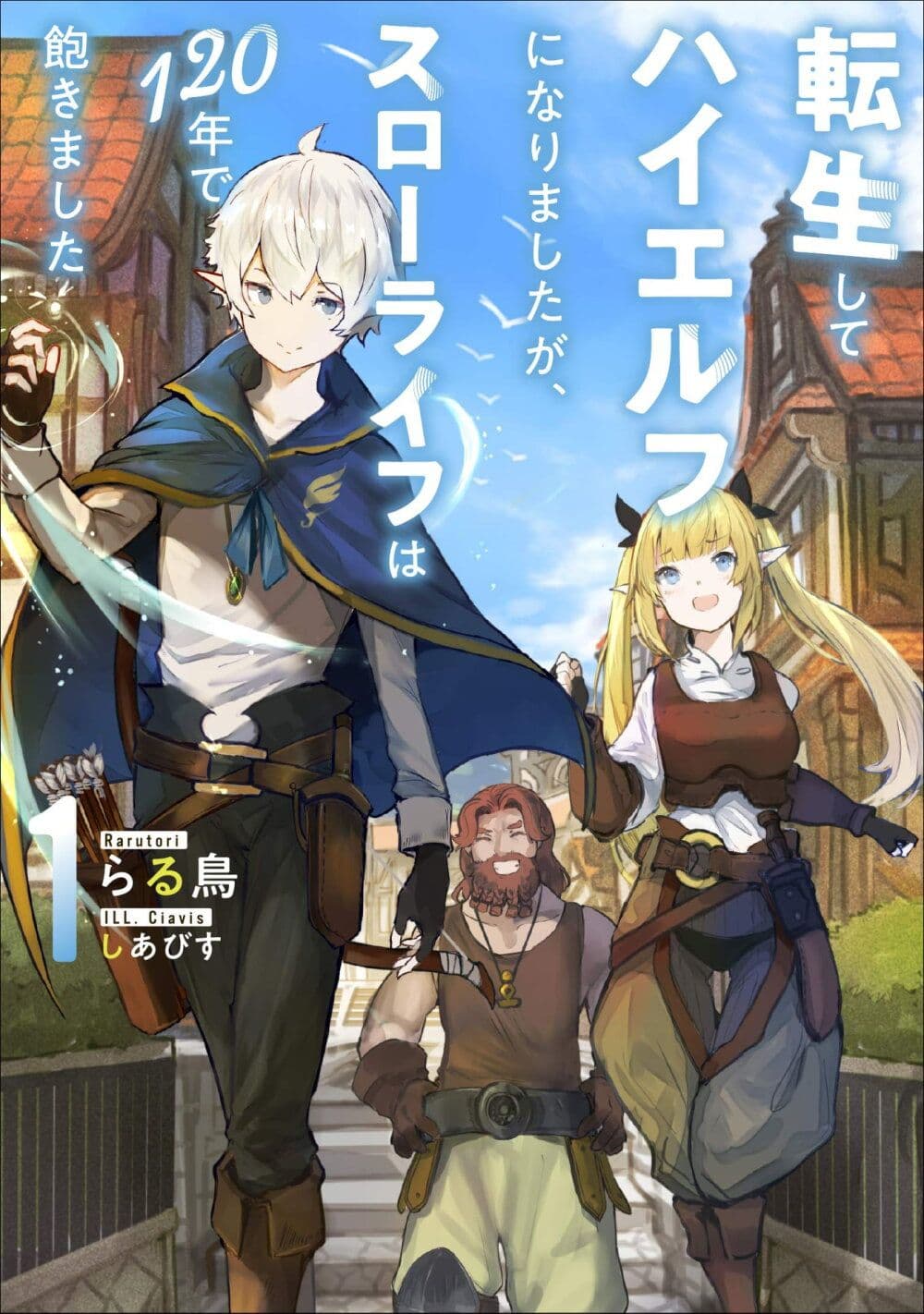 Tensei Shite High ตอนที่ 18 (1)