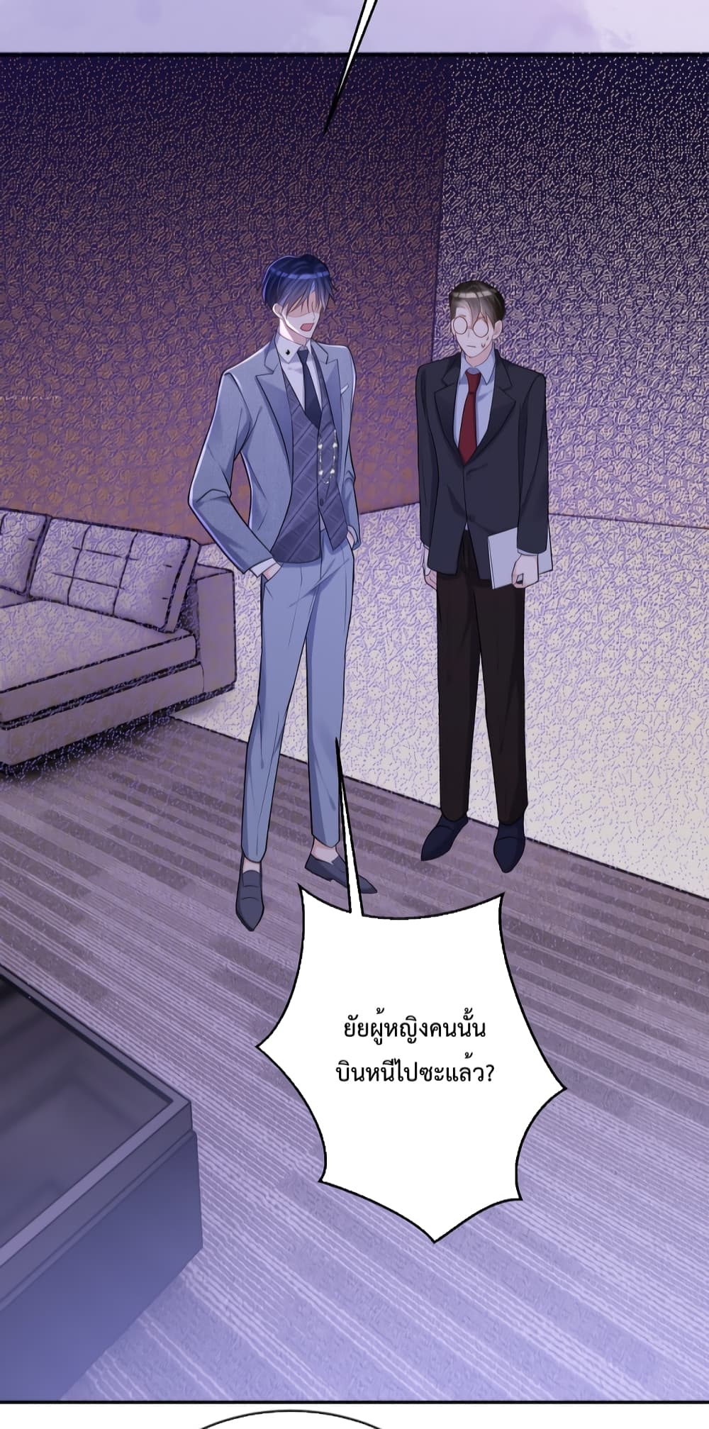 Sudden Baby ตอนที่ 4 (37)