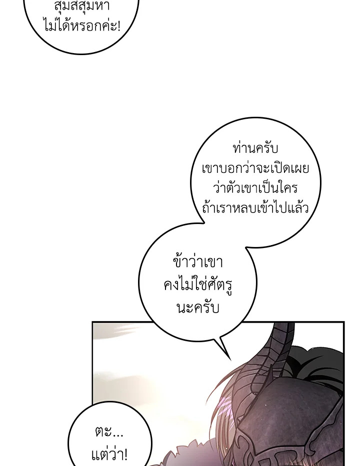My Secretly Hot Husband 62 59