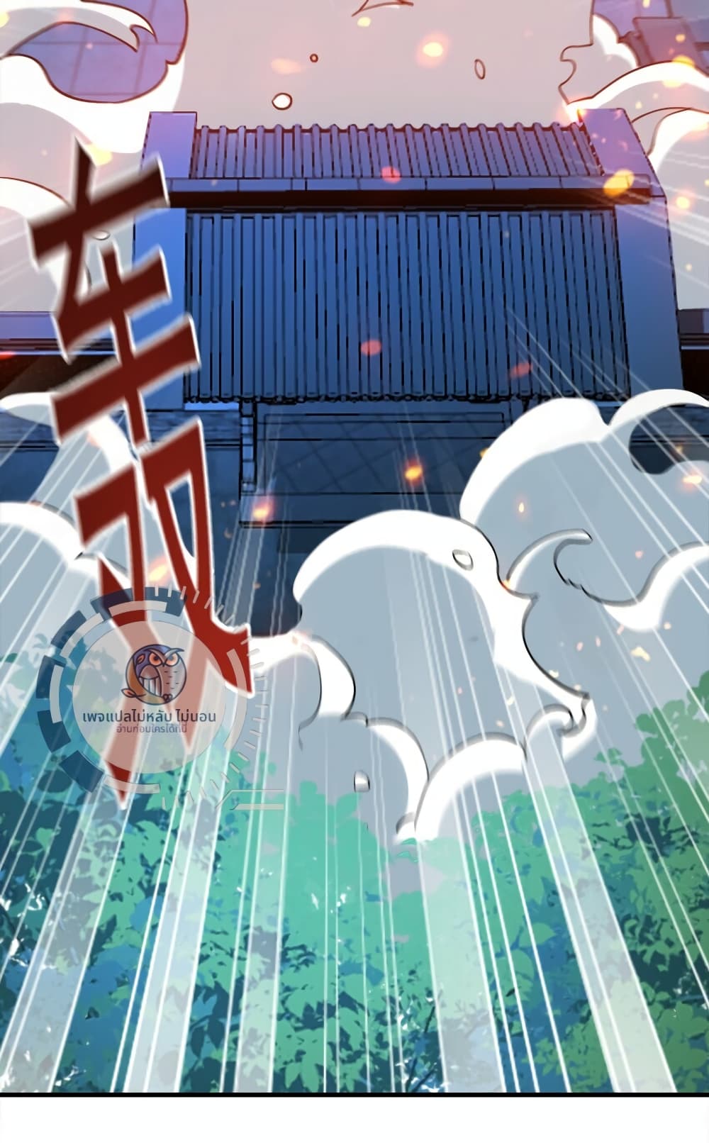 I Have a Million Times Attack Speed. ตอนที่ 3 (31)