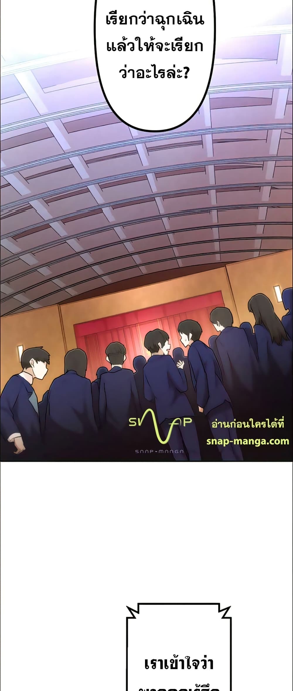 I Became an S Rank Hunter with the Demon Lord App ตอนที่ 17 (44)