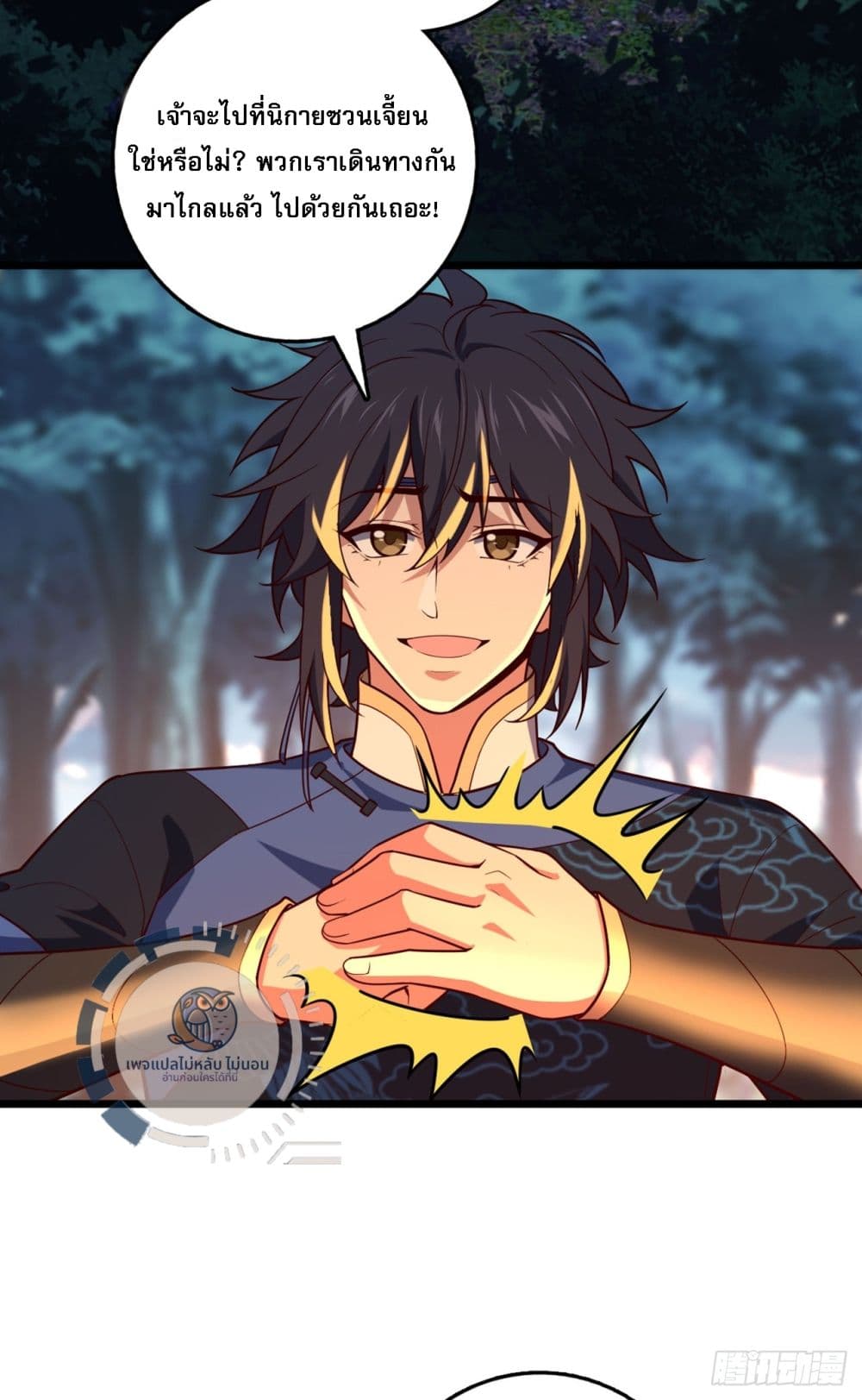 I Have A God of Dragons ตอนที่ 6 (12)