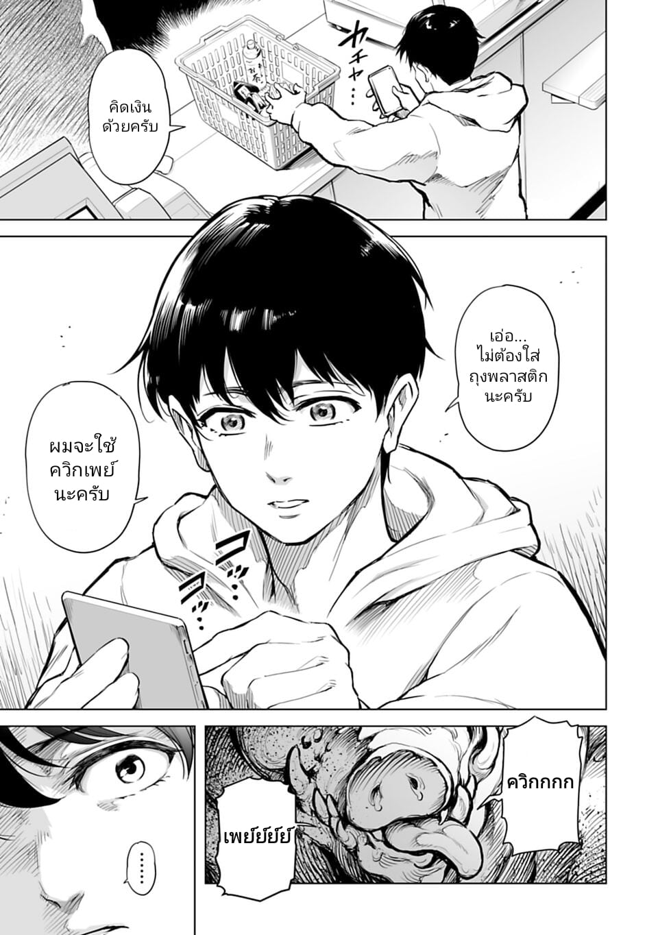 Isekai Nihon 1.1 04