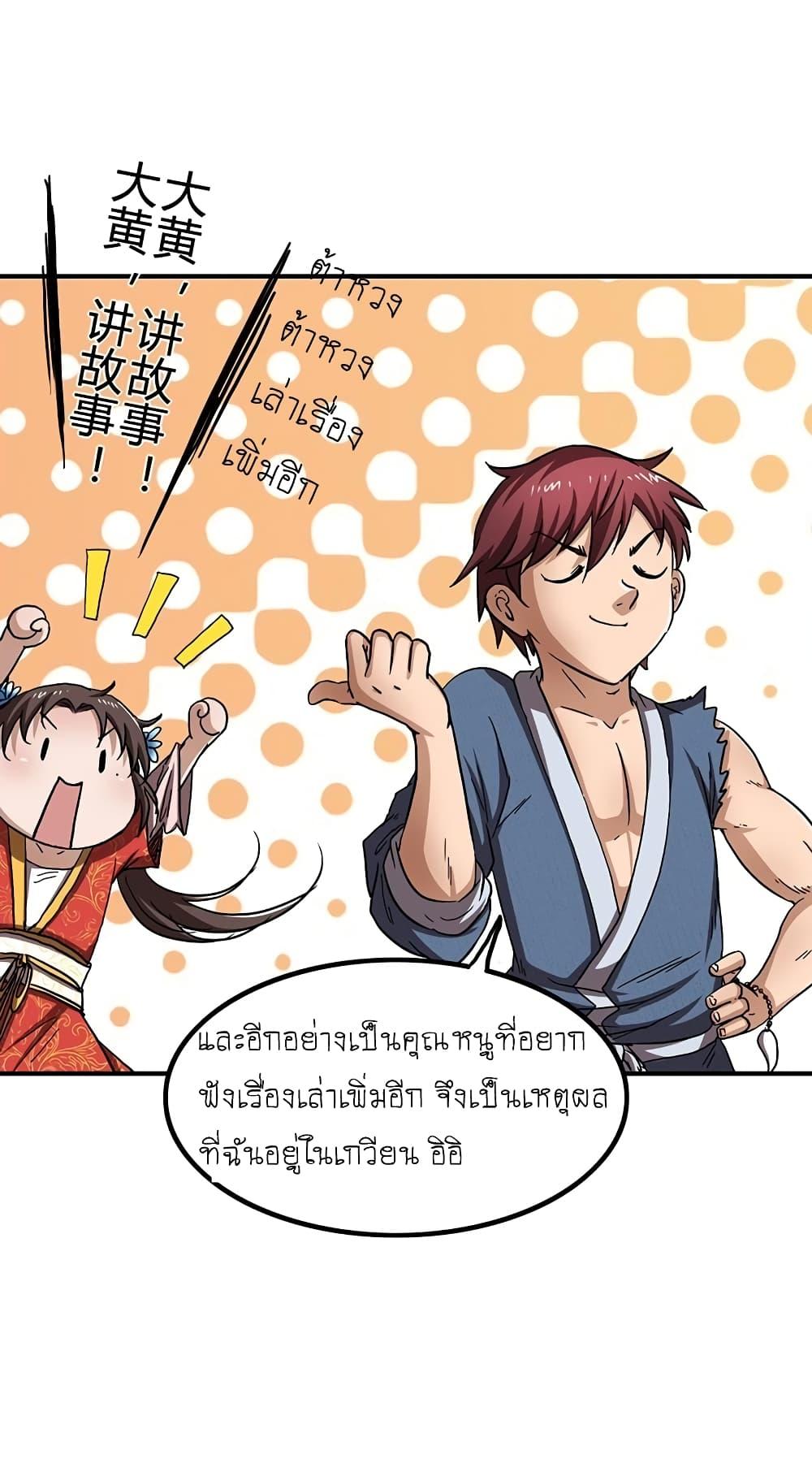 Warring States 7 13