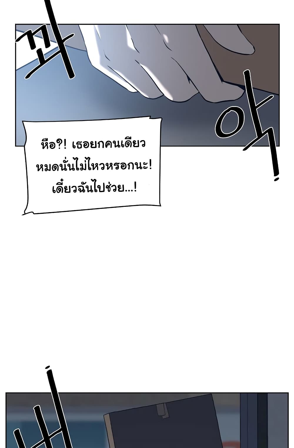 Superhuman 1 008