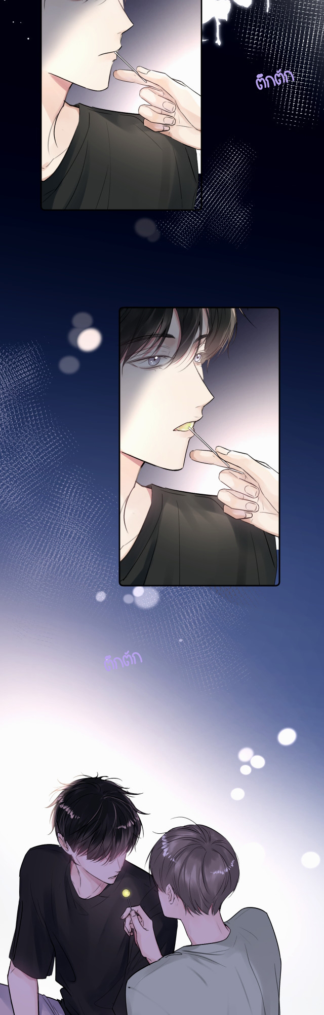 ไถ่บาป 21 07