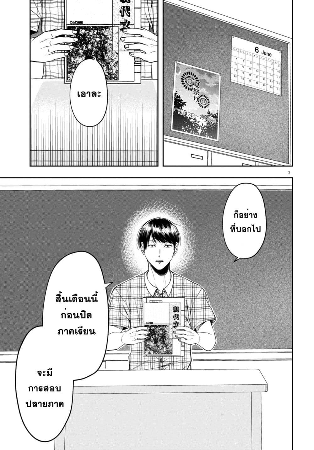Kisaragi san wa Gankoukeikei ตอนที่ 14 (3)