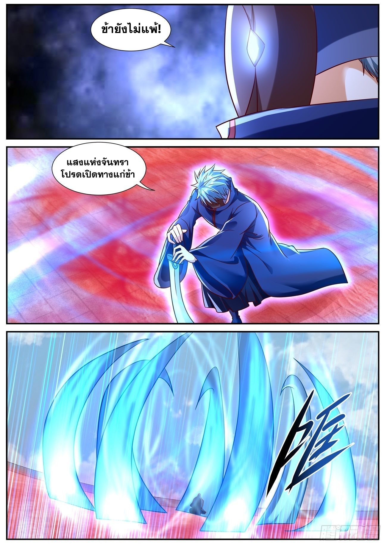 Rebirth Of the Urban Immortal Cultivator ตอนที่785 (10)