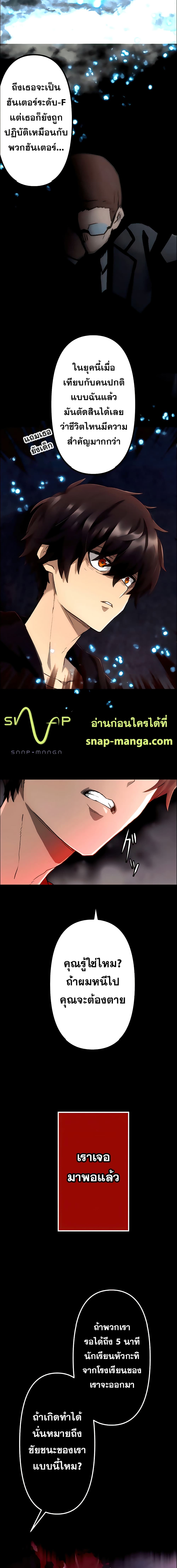 I Became an S Rank Hunter with the Demon Lord App à¸•à¸­à¸™à¸—à¸µà¹ˆ 12 (10)