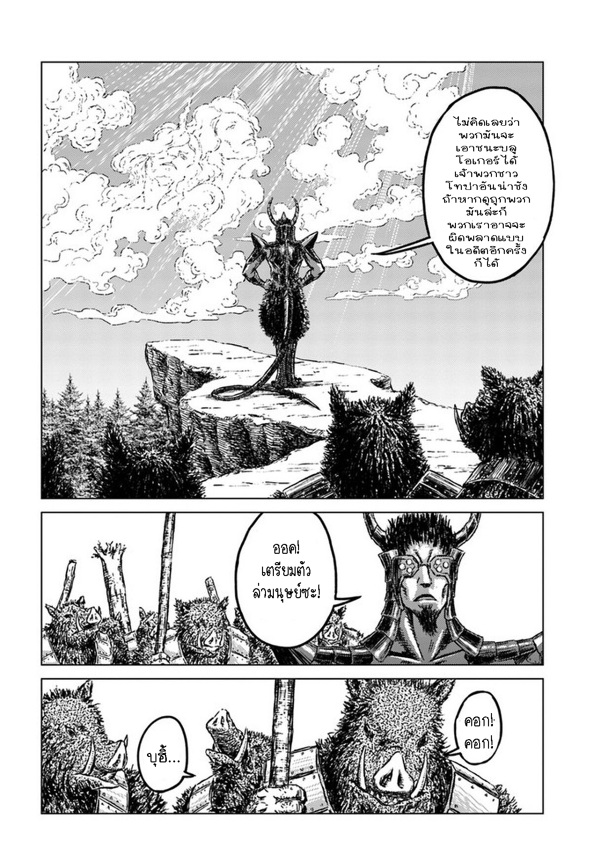 Nihonkoku Shoukan 24.1 (13)