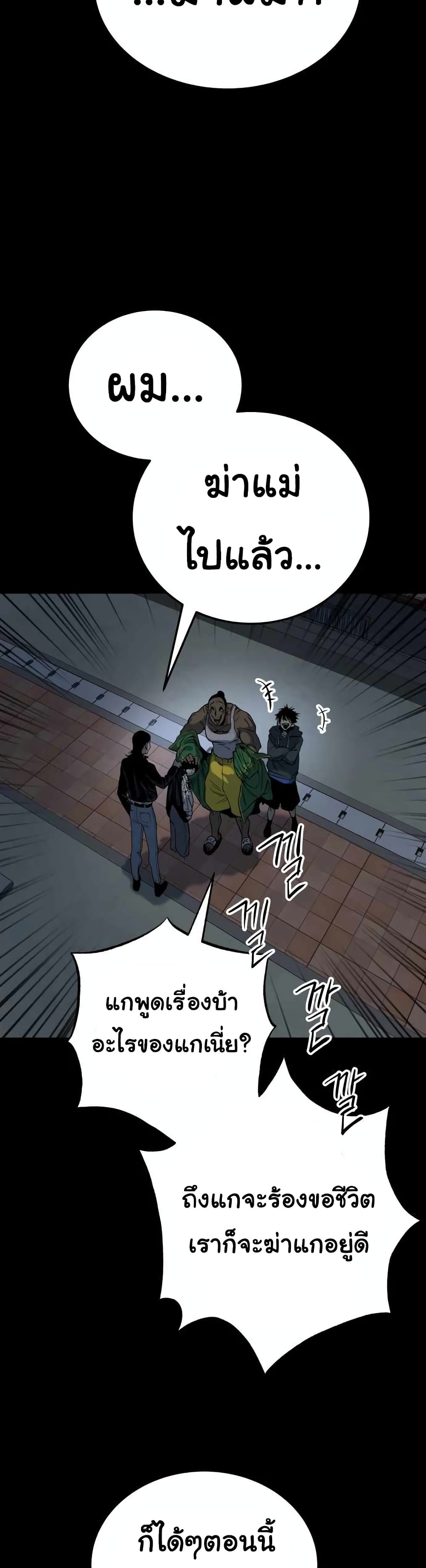 ZomGan ตอนที่ 12 (17)