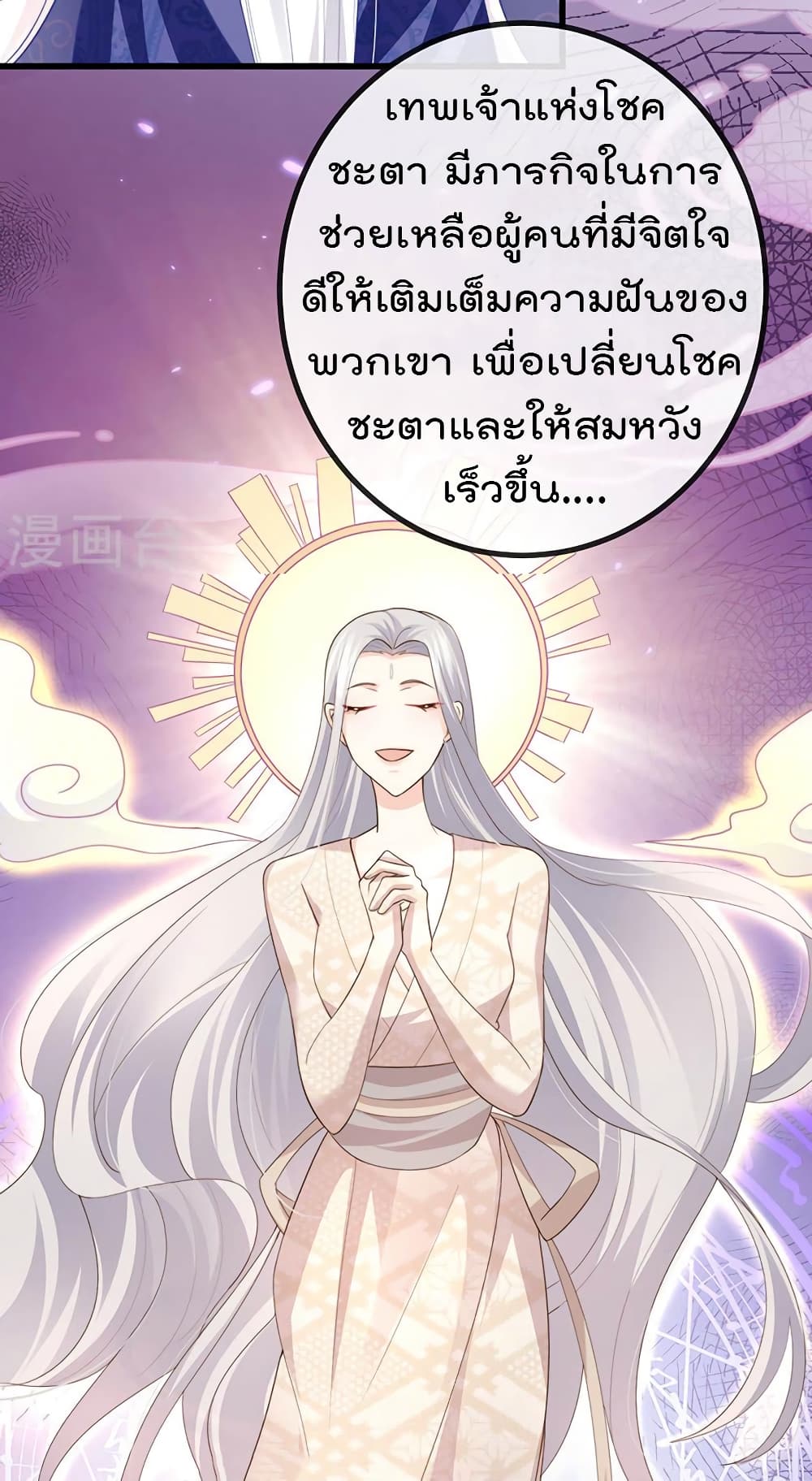 One Hundred Ways to Abuse Scum เธ•เธญเธเธ—เธตเน 68 (16)