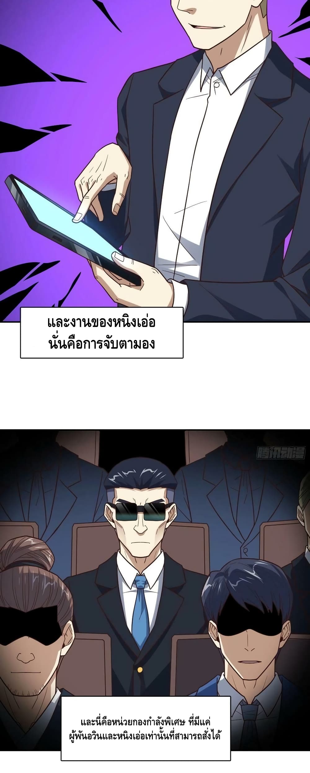 High Energy Strikes ตอนที่ 236 (3)