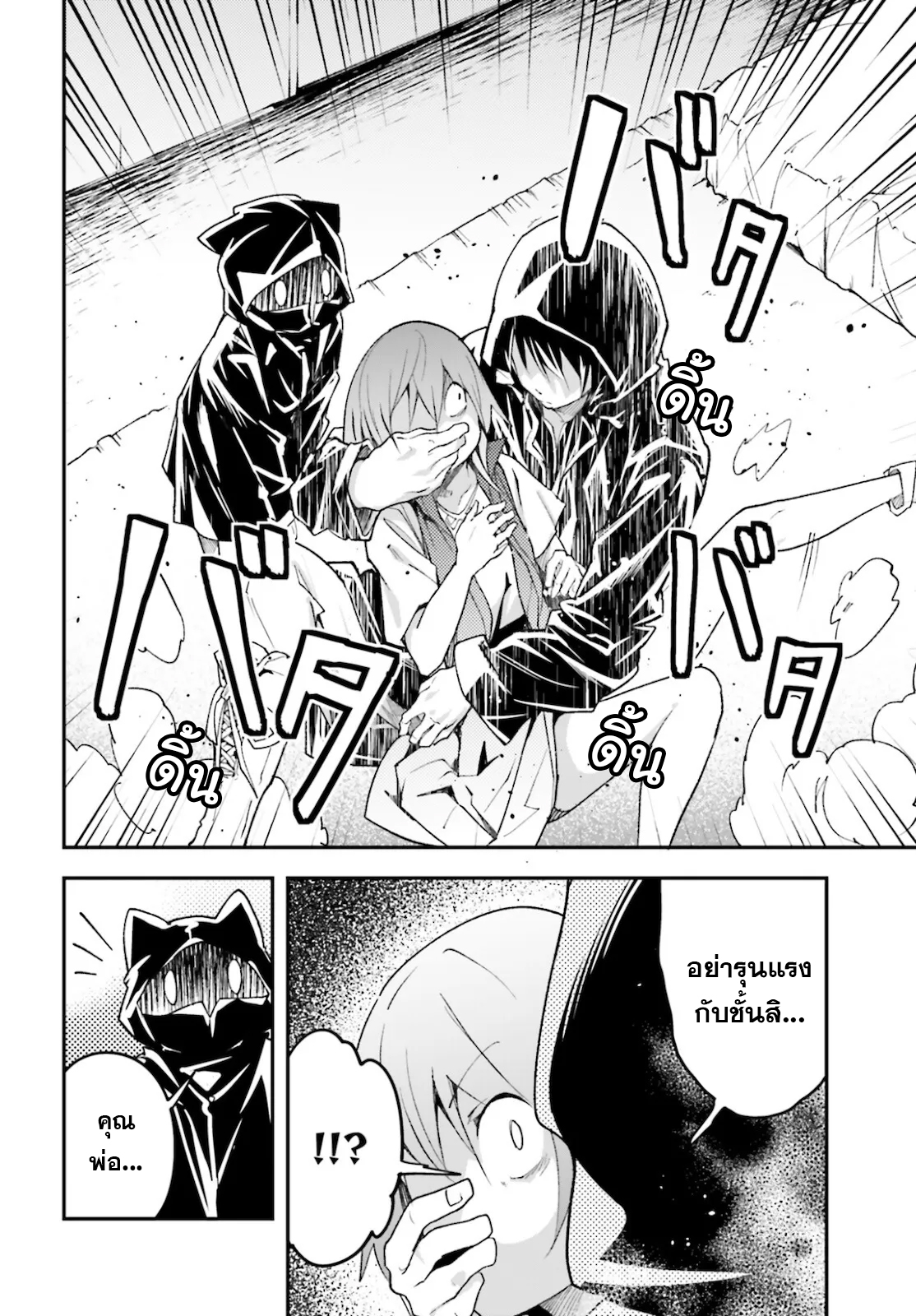 LV999 no Murabito ตอนที่ 50 (28)