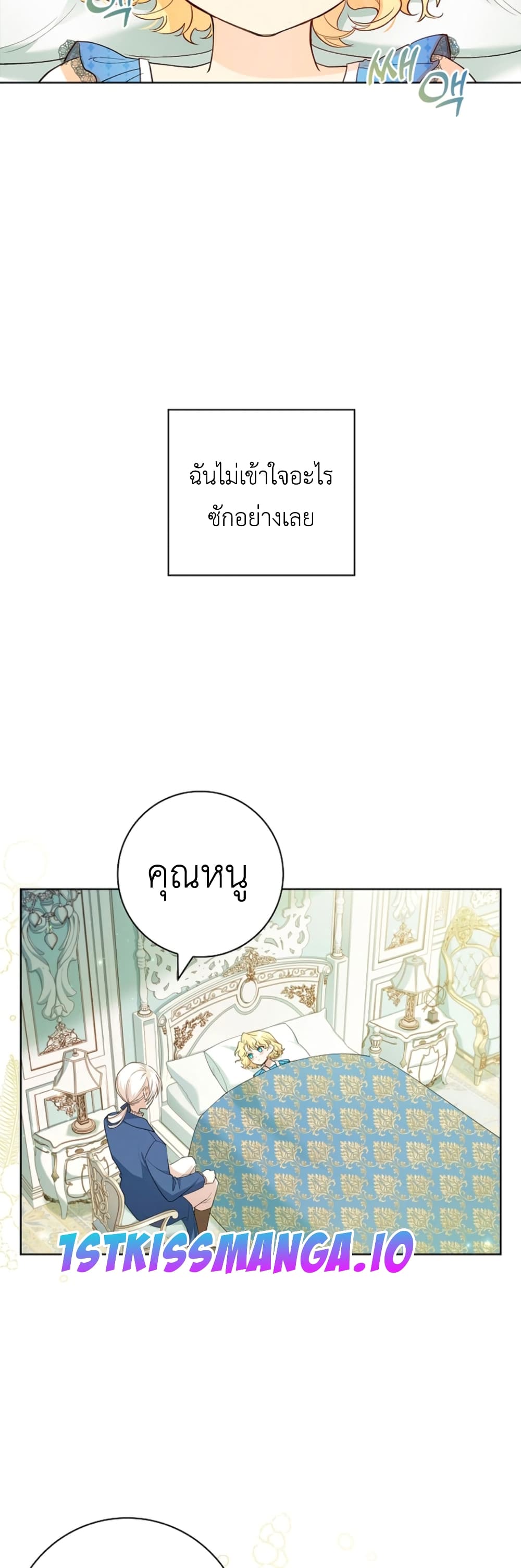Male Lead, I’ll Respect Your Taste 1 21