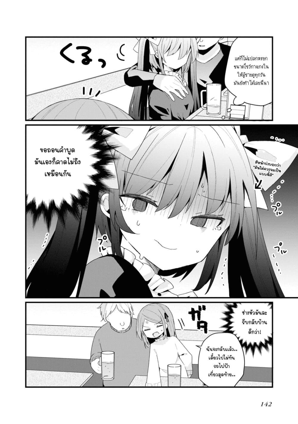 Bishoujo ka 26.5 (12)