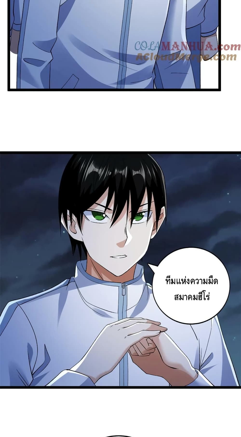 I Have 999 Skills ตอนที่ 190 (7)