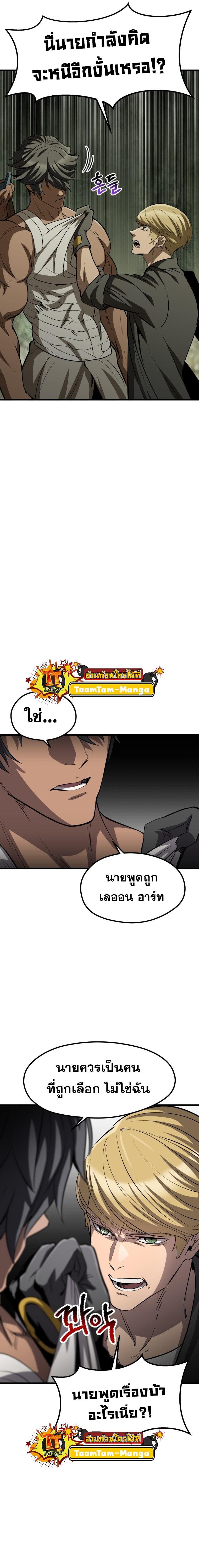 Survival Of Blade King 185 09