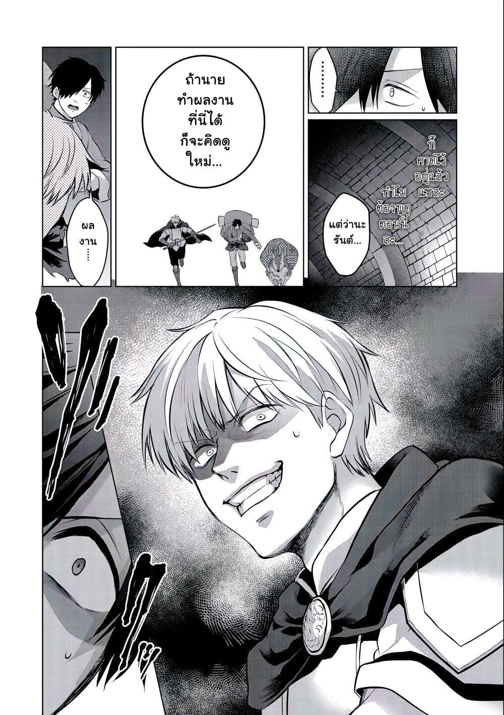 Tsuihou Sareta Onimotsu Tamer 2 28