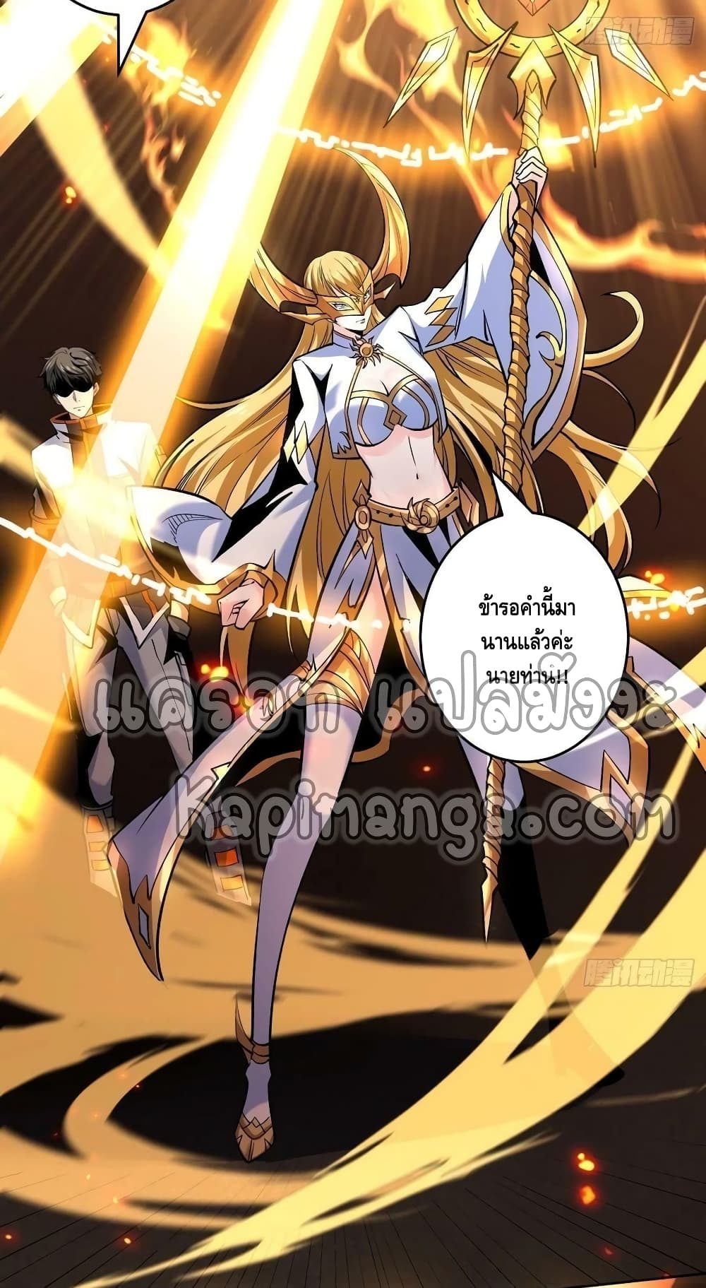 King Account at the Start ตอนที่ 190 (10)