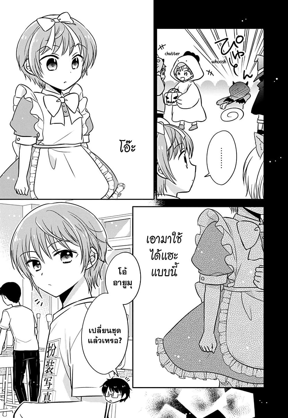 Gemini wa Otoshigoro ตอนที่ 8 (13)