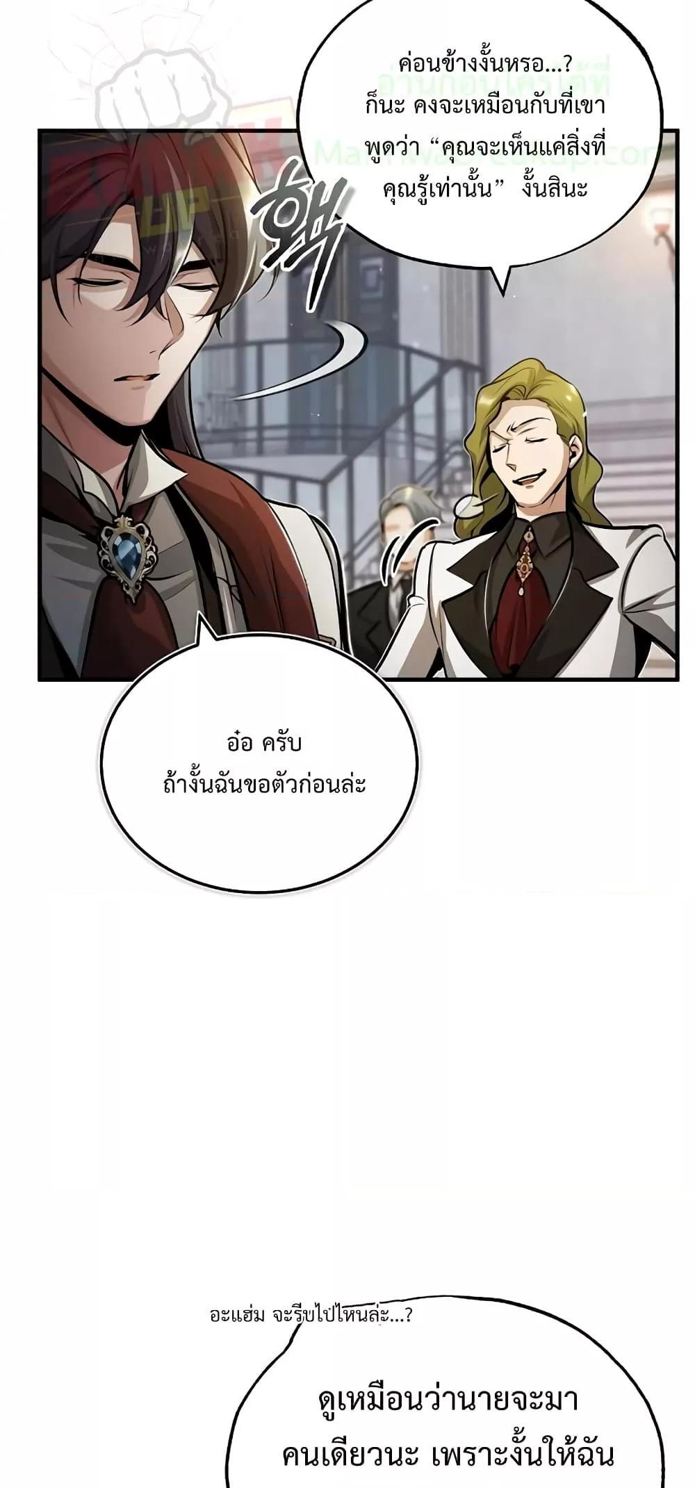 Academy Undercover Professor 47 (39)