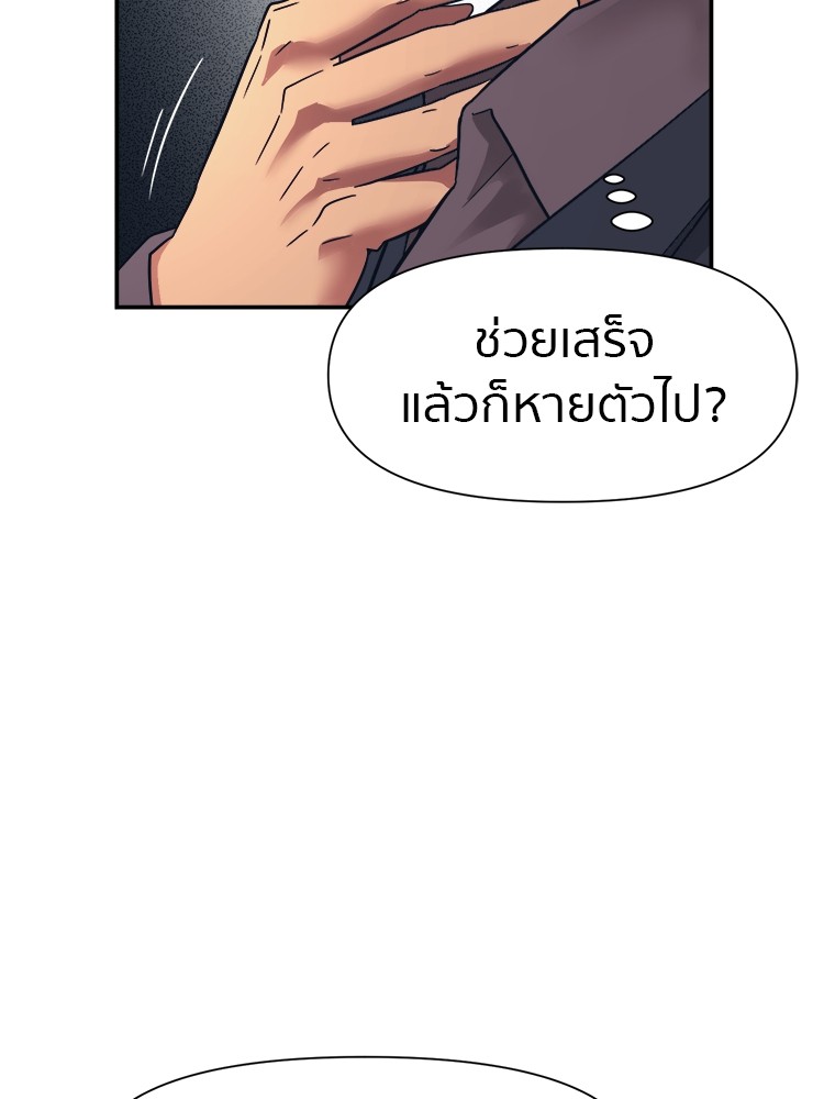 I am Unbeatable 14 (5)