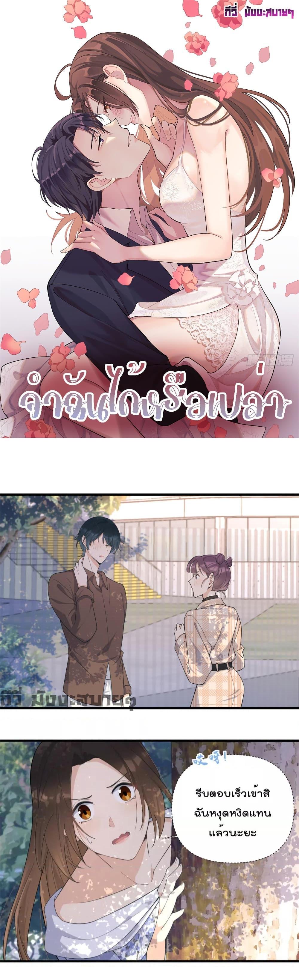 Remember Me จำฉันได้หรือเปล่า ตอนที่ 144 (1)