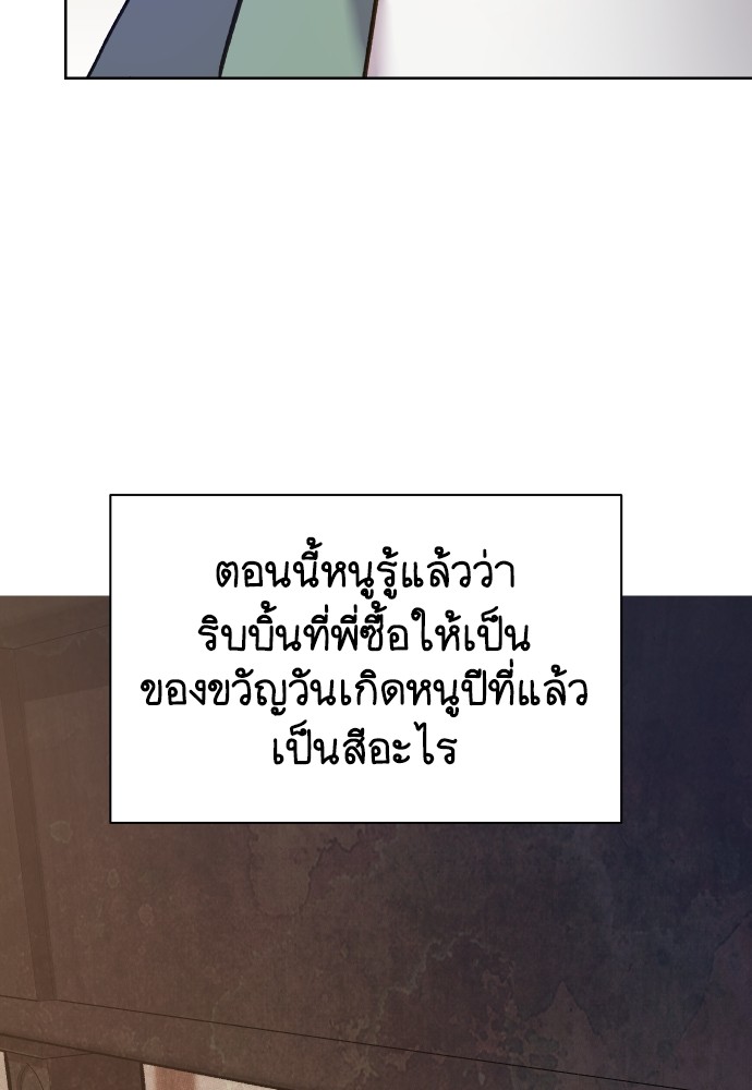 Cashmonger of Mangem ตอนที่ 15 (25)