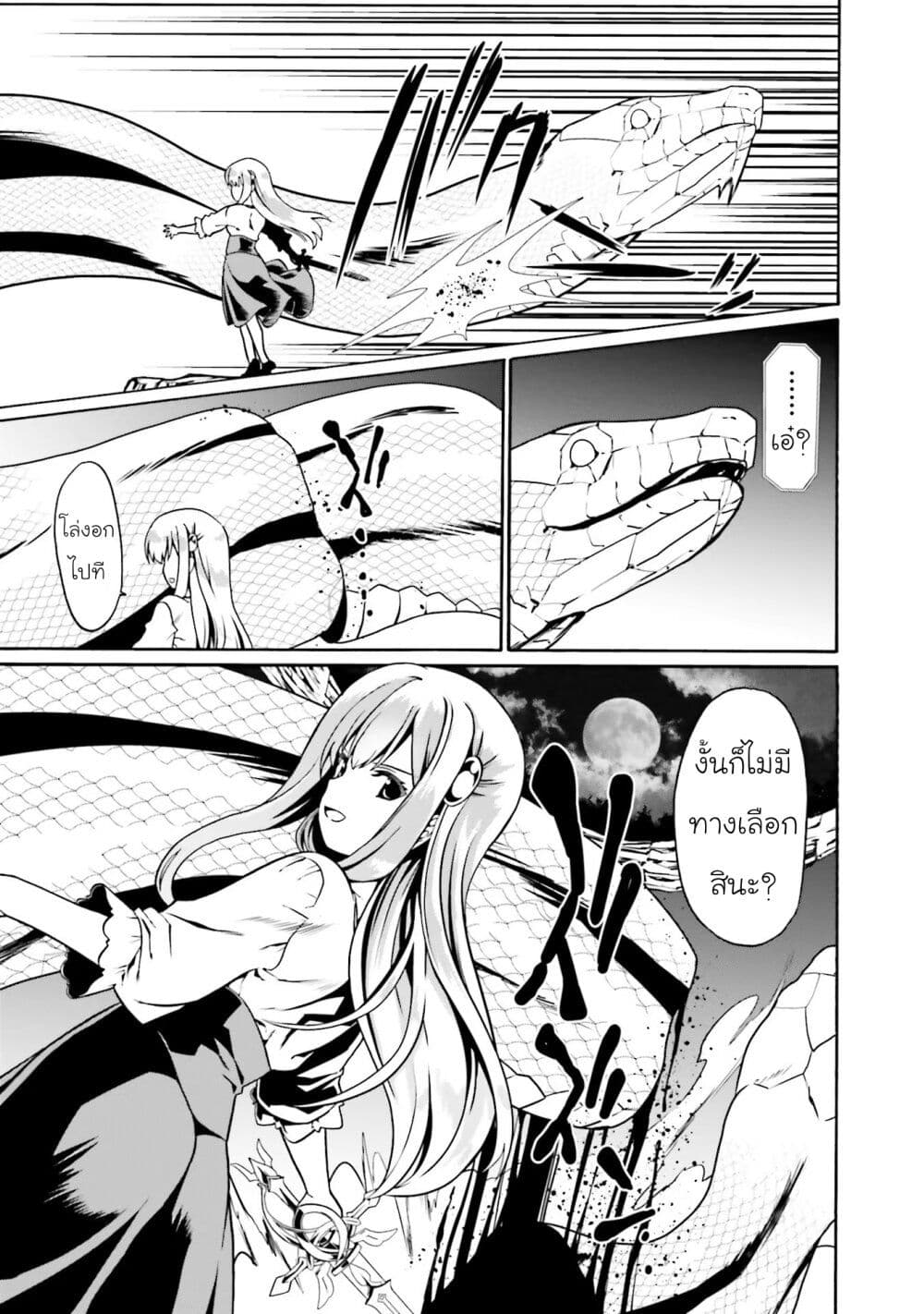 Douyara Watashi No Karada Wa Kanzen Muteki No You Desu Ne ตอนที่ 47 (23)