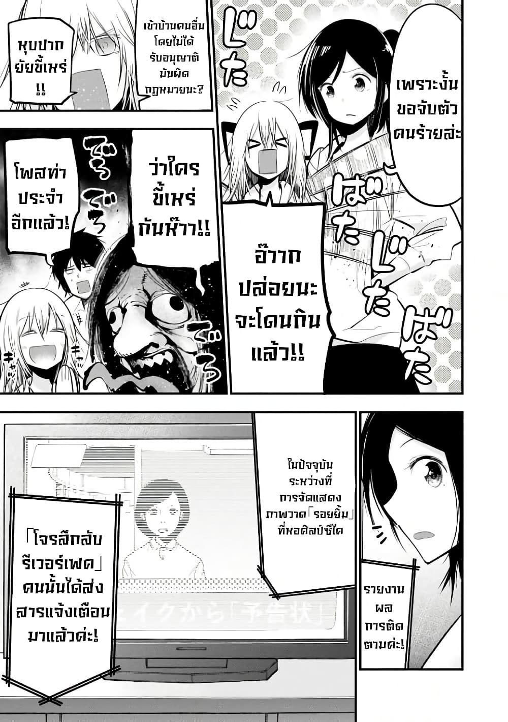 Mattaku Saikin no Tantei to Kitara ตอนที่ 18 (3)