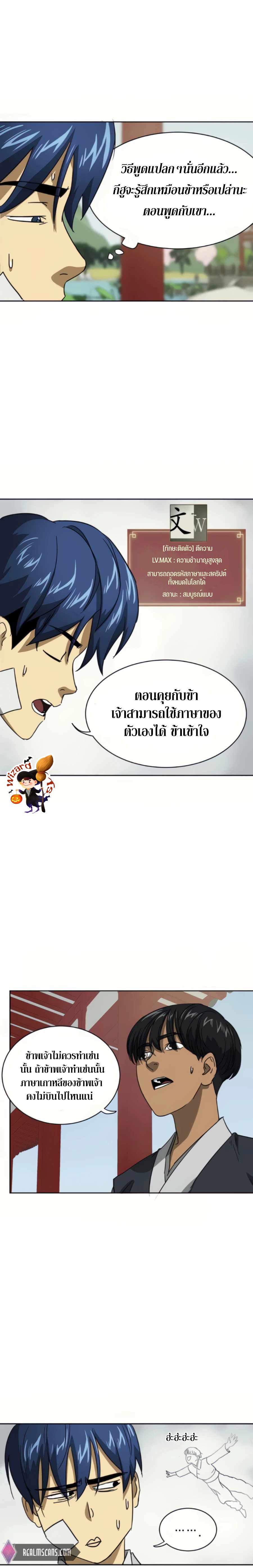 Infinite Level Up In Murim 93 17