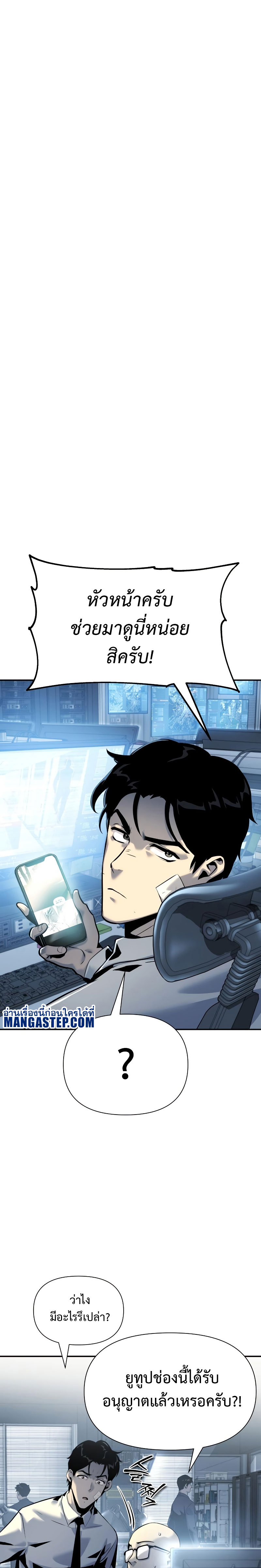 The Knight King 17 (18)