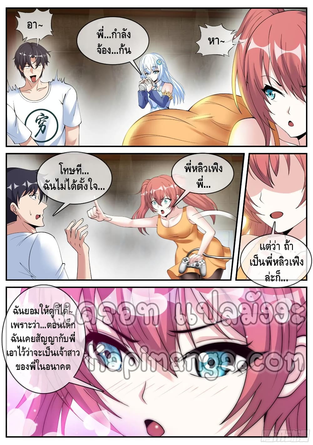 Apocalyptic Dungeon ตอนที่ 96 (13)
