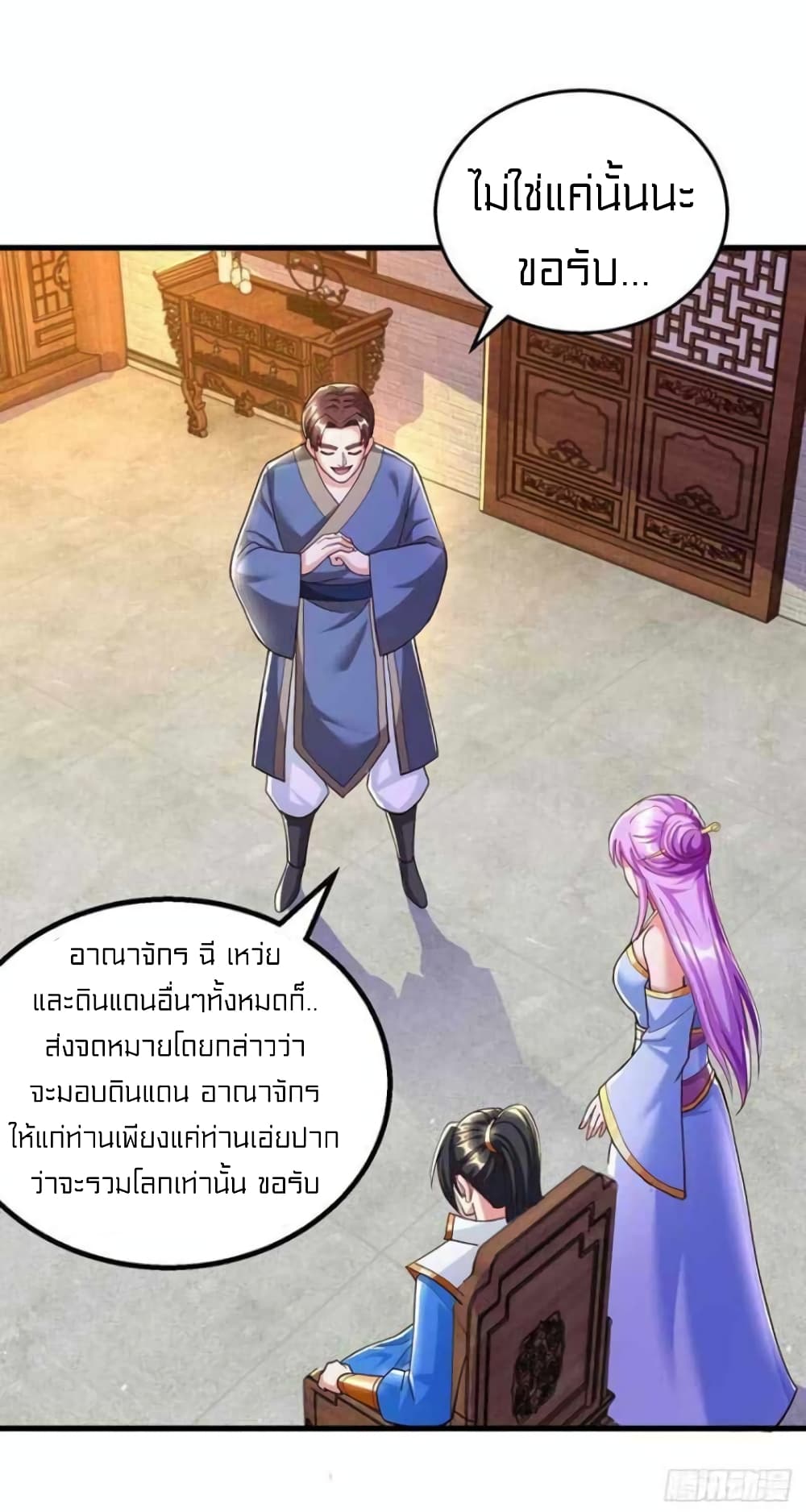 One Step Toward Freedom ตอนที่ 304 (27)