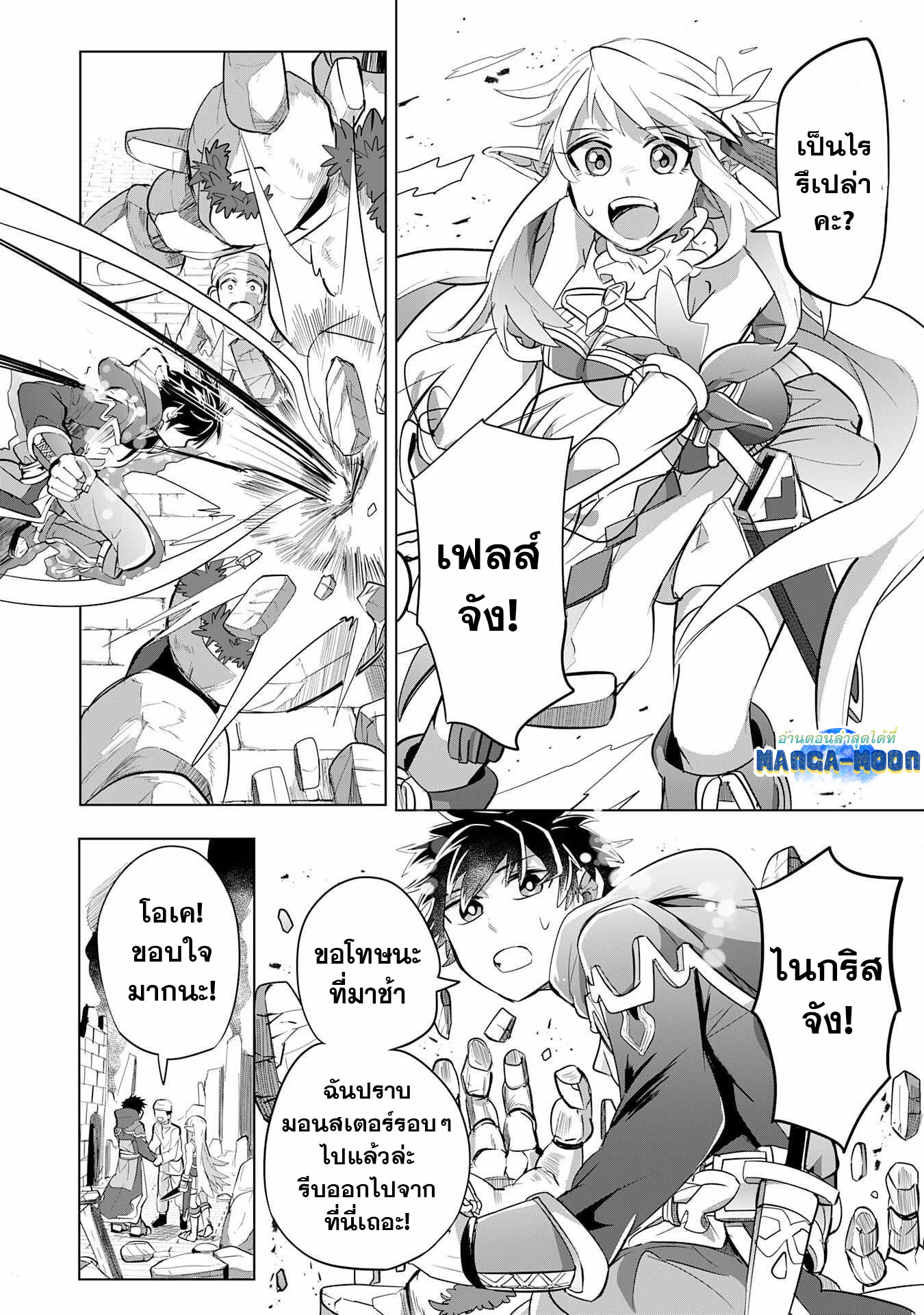S Rank Party Wo 7.2 14