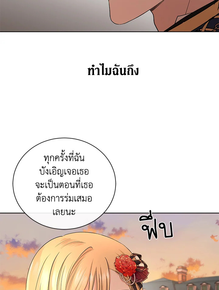 I Don’t Love You Anymore 21 69