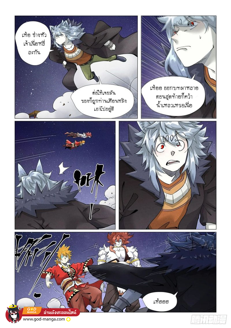 Tales of Demons and Gods 407 16