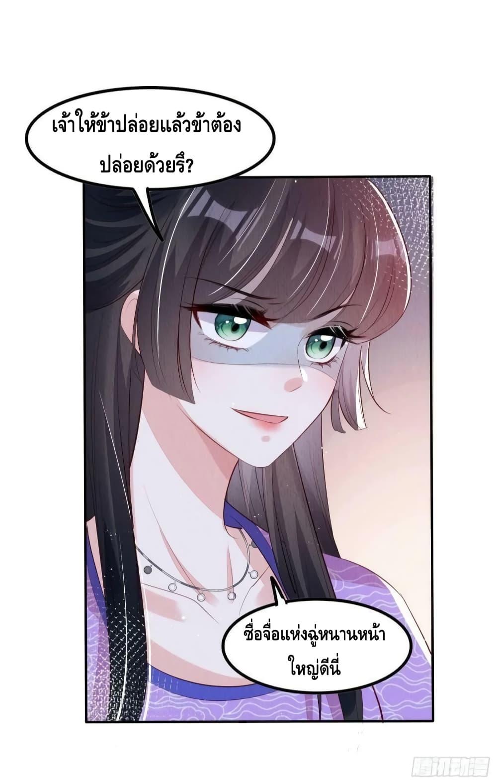 After I Bloom, a Hundred Flowers Will ill – ดอกไม้นับร้อยจะตาย หลังจากที่ข้าเบ่งบาน ตอนที่ 50 (28)