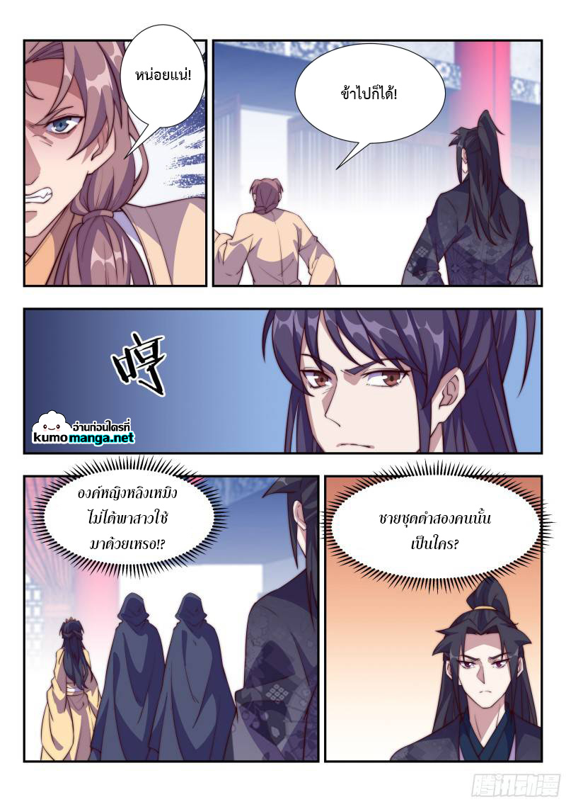Otherworldly Evil Monarch 111 (2)