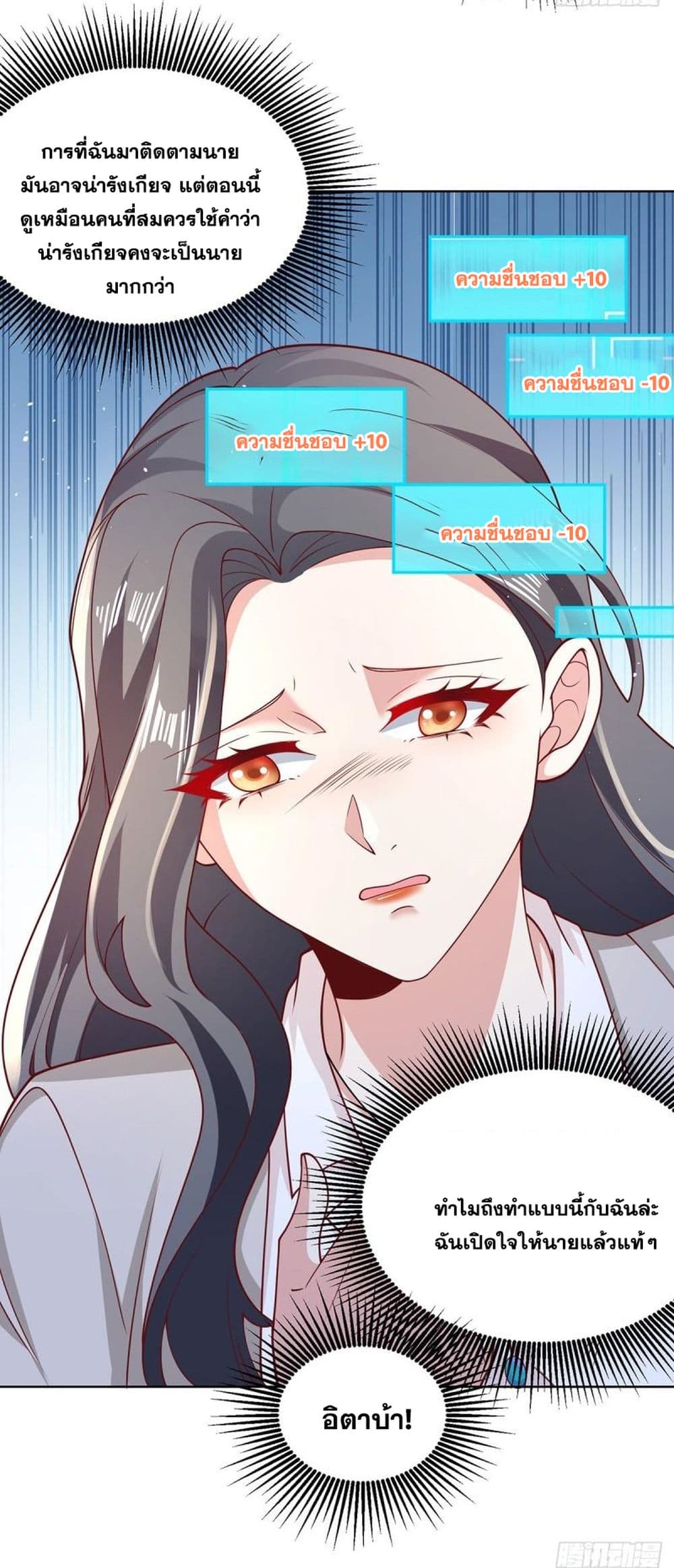 Sorry, I’m A Villain 64 10