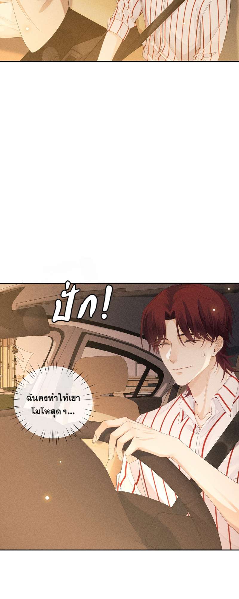 เกมรักต้องห้าม 41 31