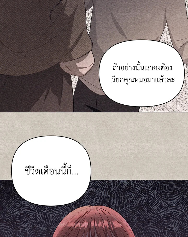 I Became the Tyrant's Translator 2 55