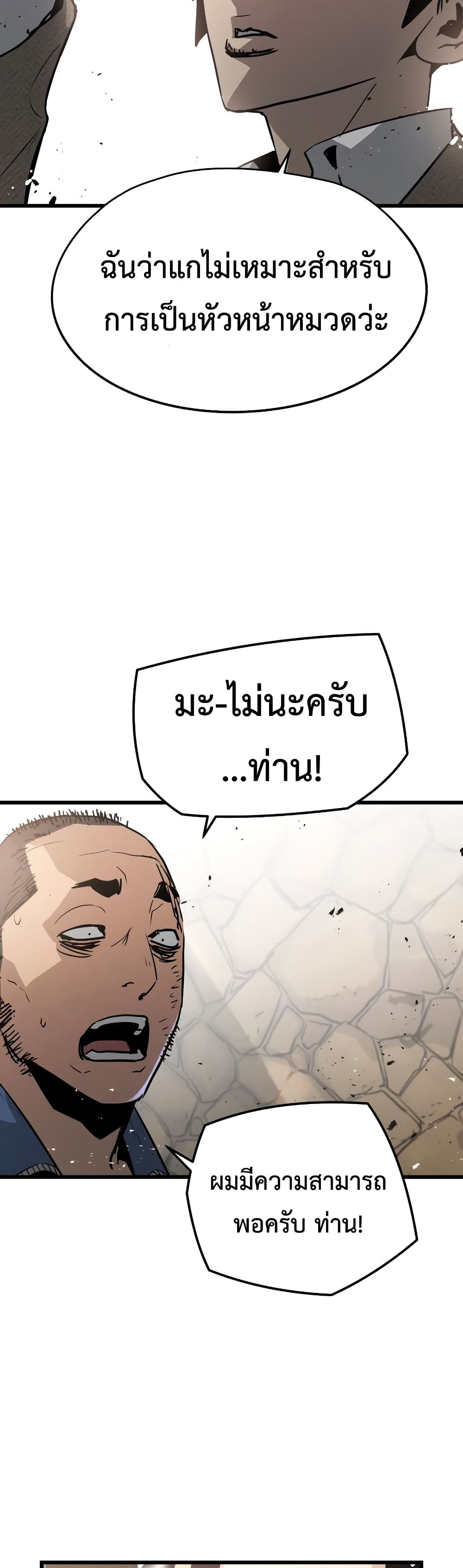 Merciless 8 (21)