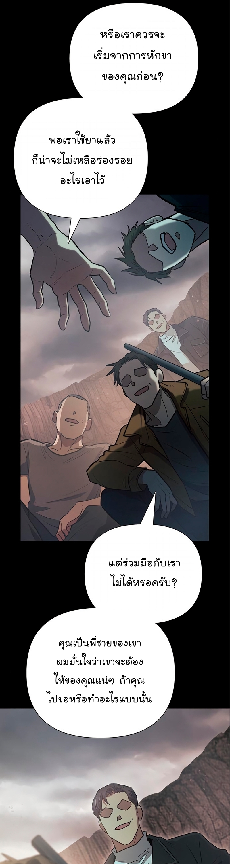 Manhwa Manga I S Class that i rise 105 (41)