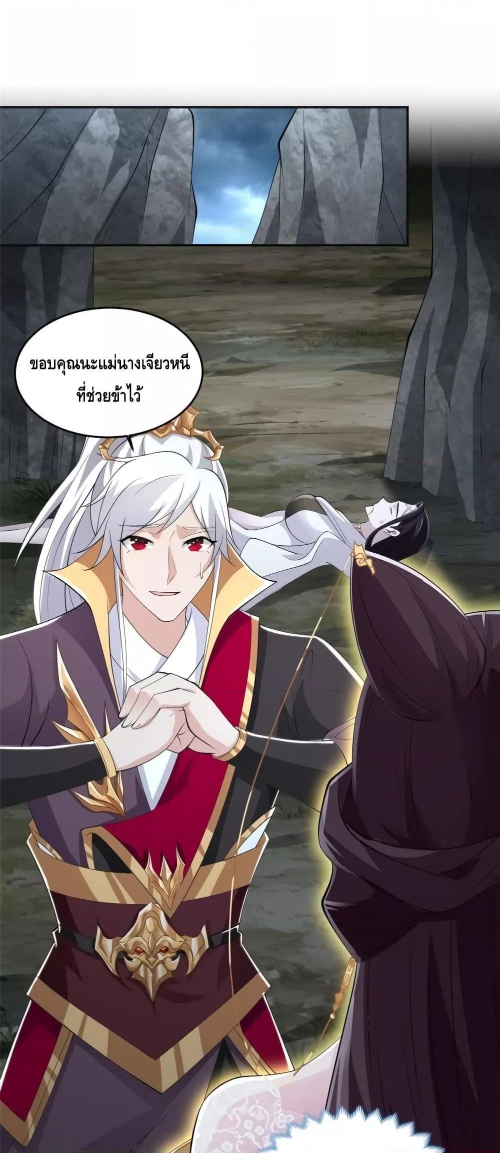 Intelligent Comprehension System ตอนที่ 56 (2)