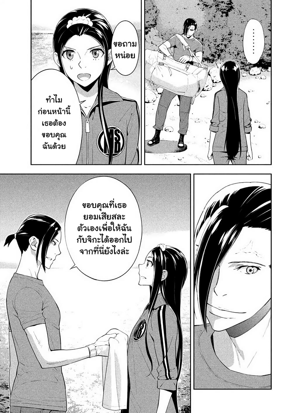 Let’s Lagoon ตอนที่ 64 (17)