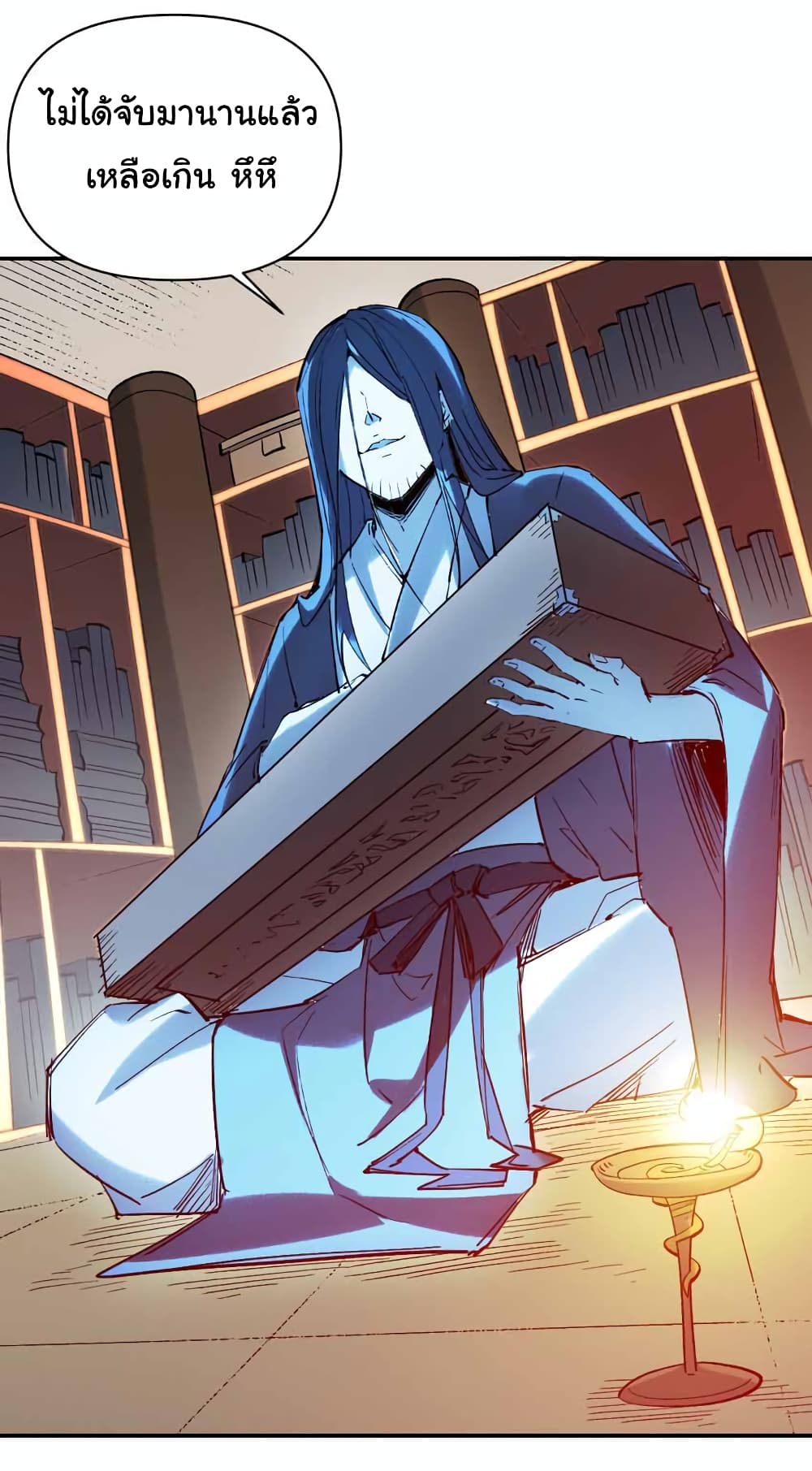 I Only Know Imperial Swordsmanship ตอนที่ 15 (9)